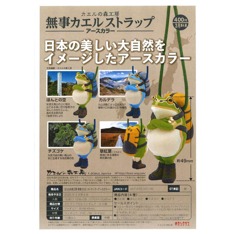 Capsule Toy Gashapon - Japón Kitan Gashapon cápsula juguete retorno