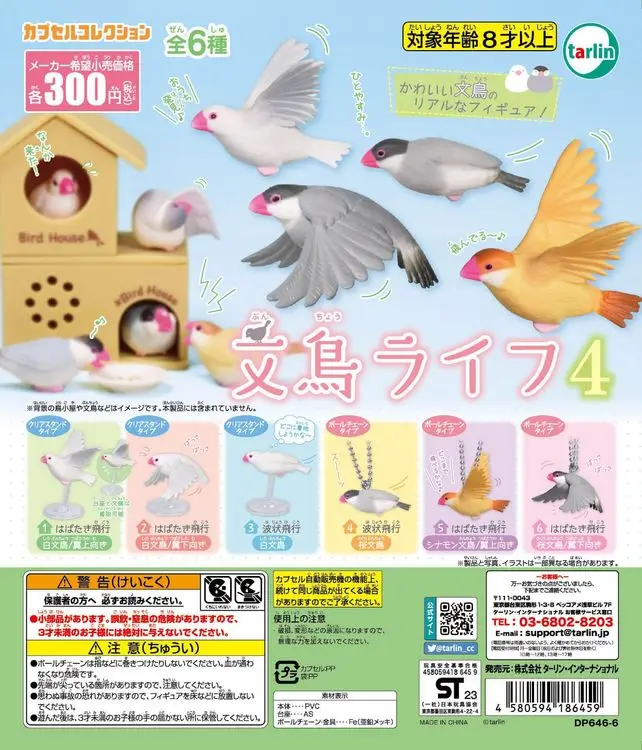 Capsule Toy Gashapon - Juguetes de cápsula de Tarlin, kawaii